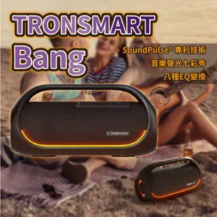 Tronsmart Bang 60W藍芽喇叭 IPX6 可手提/藍芽音響/露營喇叭 (7.3折)