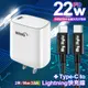 HANG C63 商檢認證PD 22W 快充充電器-白+耐彎折編織Type-C to Lightning PD急速快充線200cm黑線