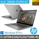 【HP 惠普】ZBOOK STUDIO G7 15.6吋行動工作站筆電 2J3H8PA(i7-10750H/16G/512G/T1000-4G/W10P)