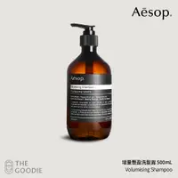 在飛比找蝦皮購物優惠-【The Goodie】全新正品 Aesop 增量豐盈洗髮露