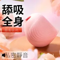 在飛比找蝦皮商城精選優惠-甜物·sweet跳蛋女性玩具吸陰器自慰跳彈高潮女用情趣成人靜