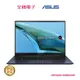 ASUS Zenbook S 13 Flip UP5302ZA I5筆電藍 【全國電子】