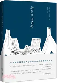 在飛比找三民網路書店優惠-加利利海的船（簡體書）