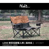 在飛比找蝦皮購物優惠-NTC95MG 努特NUIT LOVE樂芙低腳雙人椅 對對椅