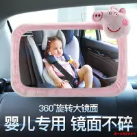 在飛比找蝦皮購物優惠-ↂ๑汽車嬰兒童專用反向安全座椅反向提籃觀察後視反光鏡子寶寶觀