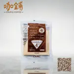 【咖鋪咖啡】日本三洋 CAFEC ABACA 麻纖維 錐型濾紙 V60 02 無漂白 濾紙 100入 2-4人份 手沖