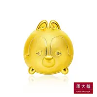 在飛比找momo購物網優惠-【周大福】TSUM TSUM系列 奇奇黃金路路通串珠