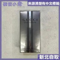 在飛比找Yahoo!奇摩拍賣優惠-☆櫥窗小姐☆ GUCCI GUCCI BY GUCCI 經典