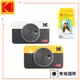 KODAK 柯達 Mini Shot 2 Retro C210R 拍立得相印機 東城代理商公司貨