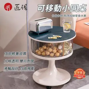 【LUCKY ROOM】可移動小圓桌茶几(落地多功能收納盒 客廳移動茶几 置物架 沙發邊桌 收納置物)