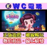 【WC電玩】PC 大富翁 11/10/4/123合輯 中文版 RICHMAN 11 STEAM離線版