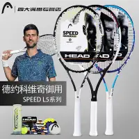 在飛比找Yahoo!奇摩拍賣優惠-爆款*海德HEAD XT Speed MP/PRO小德約科維