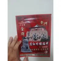 在飛比找蝦皮購物優惠-金牌 依絲黛 金門一條根 遠紅外線貼布 涼感 熱感 6入 $