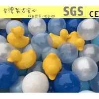 在飛比找蝦皮購物優惠-◎彩球工場◎台灣製~黃色小鴨塑膠彩球~單隻賣場~~超可愛遊戲