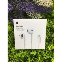 在飛比找蝦皮購物優惠-【原廠耳機】APPLE 原廠耳機 EarPods 具備 Li