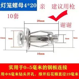 花瓣螺母膨脹燈籠型螺母空心鐵皮塑料板鋁板螺絲膨脹螺絲套管M5M6