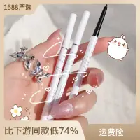 在飛比找蝦皮購物優惠-QIAWES眼線膠筆防水不暈染眼線膏正品極細臥蠶筆眼妝棕色眼