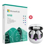 在飛比找PChome24h購物優惠-Microsoft 365 家用版一年盒裝 + soundc