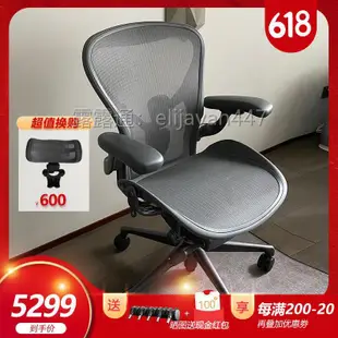 赫曼米勒Herman Miller aeron 人體工學椅辦公久座電腦椅電競椅子