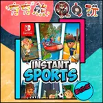 【夯夯熊電玩】 SWITCH(NS) 即時運動 INSTANT SPORTS 🀄 永久認證版/永久隨身版 (數位版)