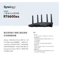 在飛比找蝦皮購物優惠-RT6600AX ☆Synology tri-band ro