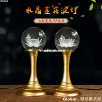 在飛比找蝦皮商城精選優惠-【台灣熱銷】V神明燈蓮花燈佛燈供佛燈水晶蓮花燈公媽燈供燈祖先