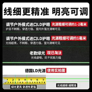 德國戶外水平儀綠光12線強光細線16線高精度全自動紅外線平水儀器