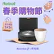 美國iRobot Roomba j7+ 自動集塵鷹眼神機掃地機器人 總代理保固1+1年