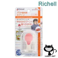 在飛比找蝦皮購物優惠-【日本直郵】Richell 袋裝飲料勺子 僅限果凍