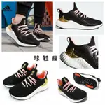 『球鞋瘋』ADIDAS ALPHABOOST 黑白金 BOOST底 慢跑鞋 馬牌輪胎底 休閒 慢跑鞋 女鞋 EG1431