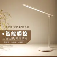 在飛比找PChome24h購物優惠-小糯米 折疊收納觸控式LED充電檯燈/照明燈