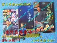 在飛比找Yahoo!奇摩拍賣優惠-日劇《深夜食堂1-5部》Q小林薰/綾田俊樹/松重豊(全新盒裝