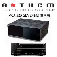 在飛比找環球Online優惠-加拿大 Anthem MCA 525 Gen 2 五聲道後級
