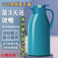 在飛比找蝦皮購物優惠-大保溫水壺 水壺 保溫 2l保溫瓶 保溫水壺家用開水壺熱水瓶