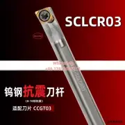 C12M-SCLCR06 12mm CNC Lathe Tungsten Turning Tool Holder Boring Bar For CCMT0602