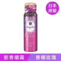 在飛比找PChome24h購物優惠-香氛寶貝 髮香噴霧(香檳玫瑰)80g