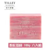 在飛比找遠傳friDay購物精選優惠-Tilley 經典香皂-粉紅荔枝 100g 六入組