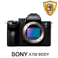 在飛比找momo購物網優惠-【SONY 索尼】A7III body 全片幅單機身(平行輸