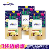 在飛比找momo購物網優惠-【High Tea】玉米鬚茶系列-任選3袋(無咖啡因；原味/