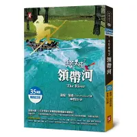 在飛比找樂天市場購物網優惠-手斧男孩(2)領帶河【35萬冊暢銷紀念版】/蓋瑞．伯森 (G