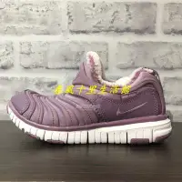 在飛比找Yahoo!奇摩拍賣優惠-NIKE DYNAMO FREE SE PS 紫色 毛毛蟲 