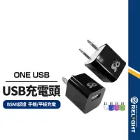 在飛比找蝦皮商城優惠-【單USB充電頭】電源供應器1A AC轉USB DC5V 快