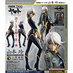 MAGAHOUSE 宇宙戦艦ヤマト2199 山本玲 艦内服VER現貨