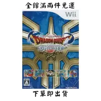 在飛比找蝦皮購物優惠-Wii 勇者鬥惡龍25週年 123代精選合集 二手免運淡水北