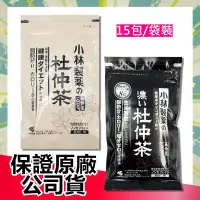 在飛比找露天拍賣優惠-日本 小林製藥杜仲茶 濃/淡 15入/袋【單袋】 小林製藥 
