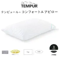 在飛比找樂天市場購物網優惠-可刷卡 TEMPUR 丹普 舒適枕 枕頭 COMFORT P