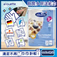 在飛比找momo購物網優惠-【德國原裝Alouette】三層加厚印花壓紋吸水吸油乾濕兩用