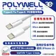 POLYWELL PD Type C To C 3A 45W 快充線 充電線 傳輸線 iphone 14 15 13