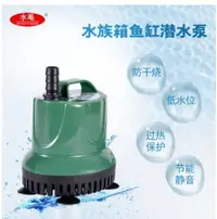 在飛比找樂天市場購物網優惠-220V 110V底吸水族魚缸潛水泵 水培魚池噴泉園林烏龜缸