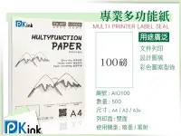 在飛比找Yahoo!奇摩拍賣優惠-PKink-日本多功能影印紙 100磅 A3(297X420